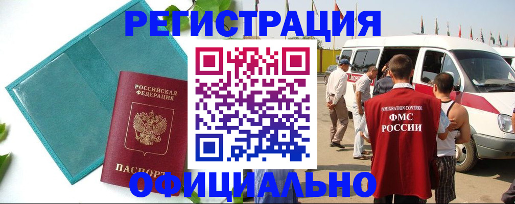 временная регистрация для всех в Краснодарском крае