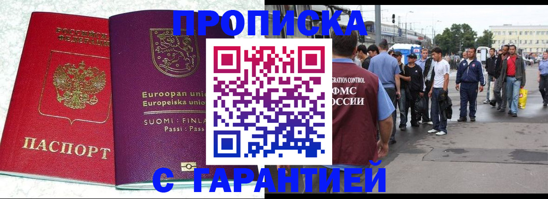 временная регистрация в Краснодарском крае