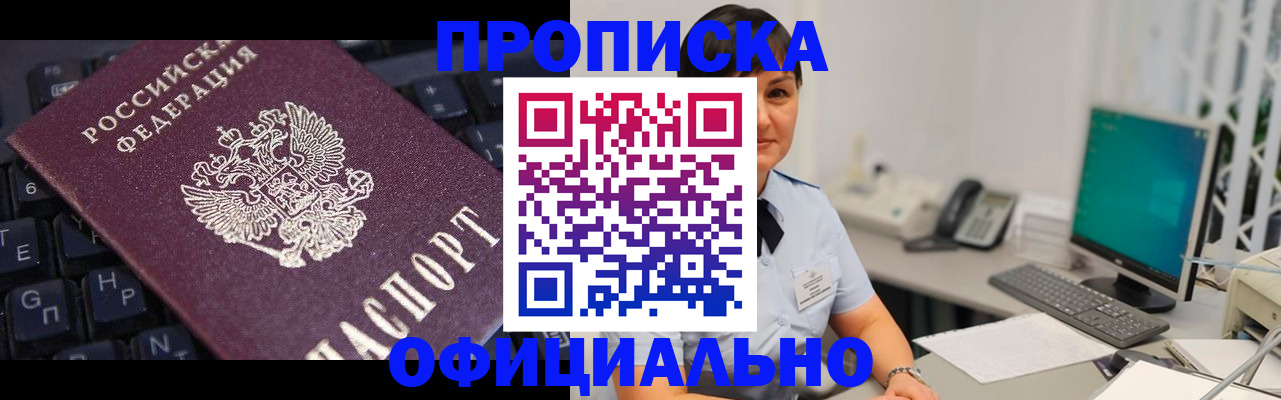 временная регистрация собственник в Краснодарском крае