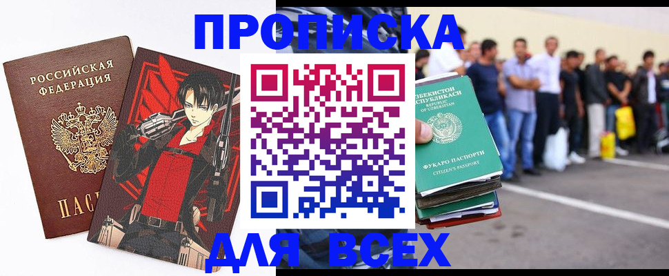 временная регистрация недорого в Краснодарском крае