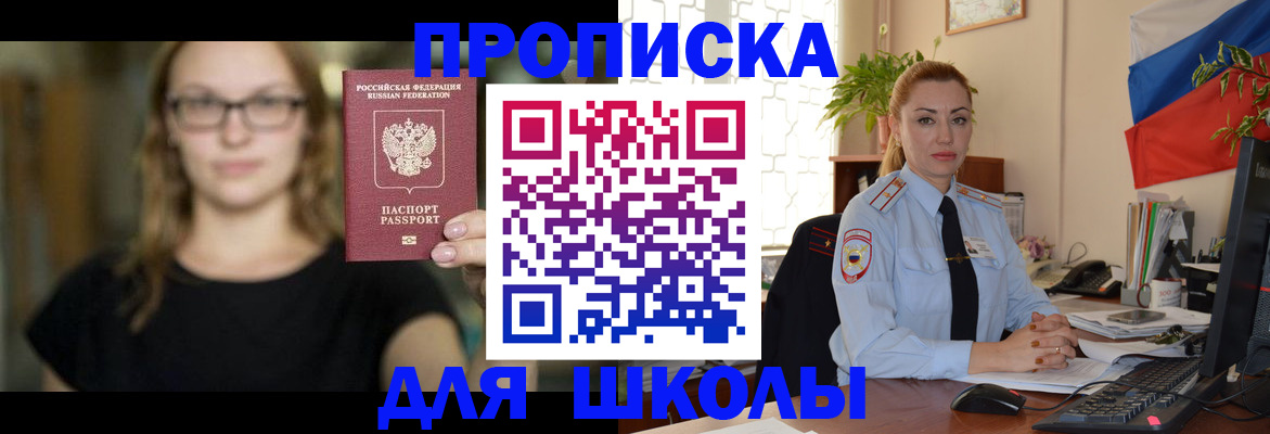 прописка поиск в Краснодарском крае