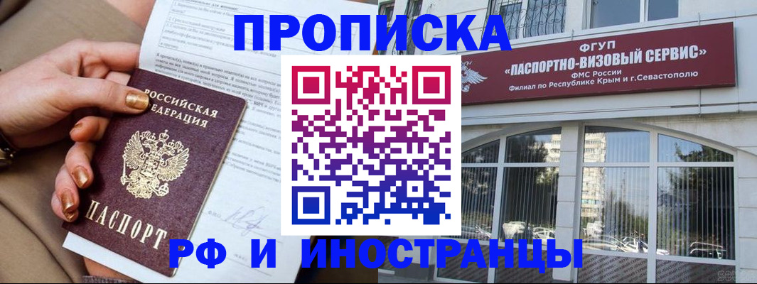 временная регистрация адрес в Краснодарском крае